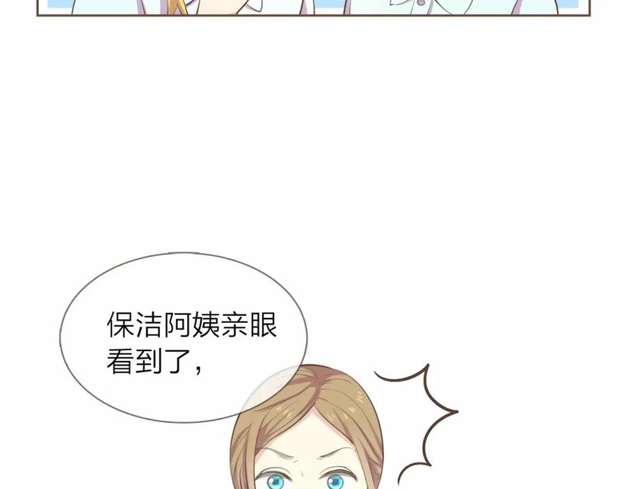 《臣服于我 1》第22话 为什么天天想你 第94页