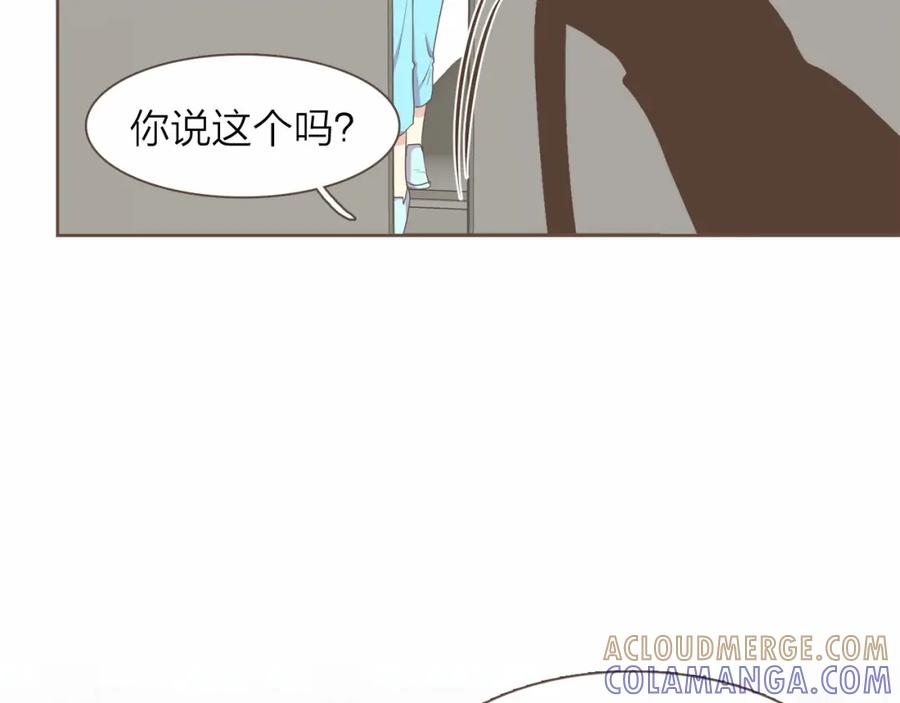 《臣服于我 1》第22话 为什么天天想你 第105页