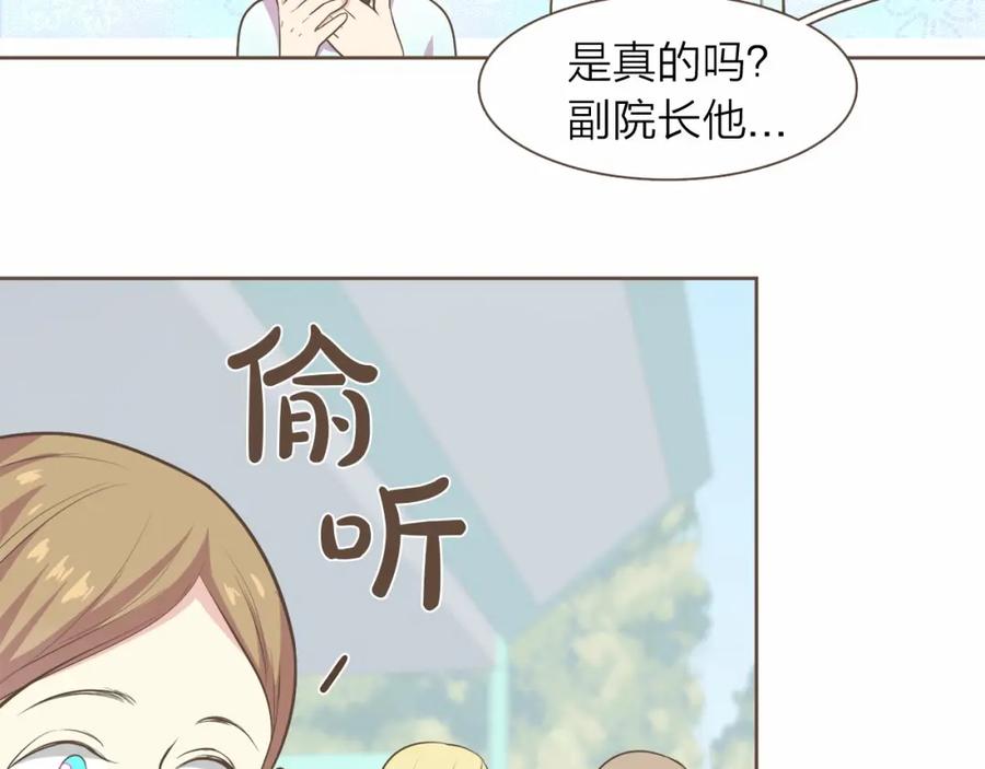 《臣服于我 1》第22话 为什么天天想你 第67页