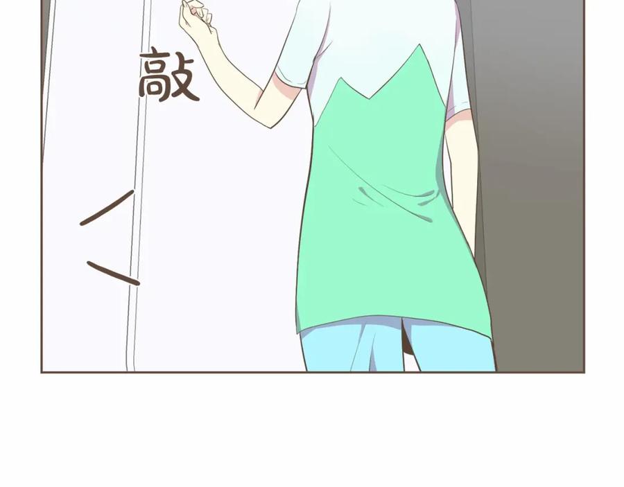 《臣服于我 1》第22话 为什么天天想你 第103页