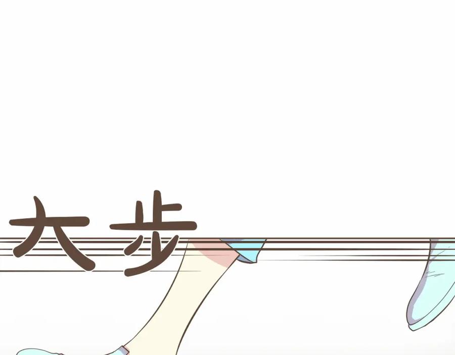 《臣服于我 1》第22话 为什么天天想你 第99页