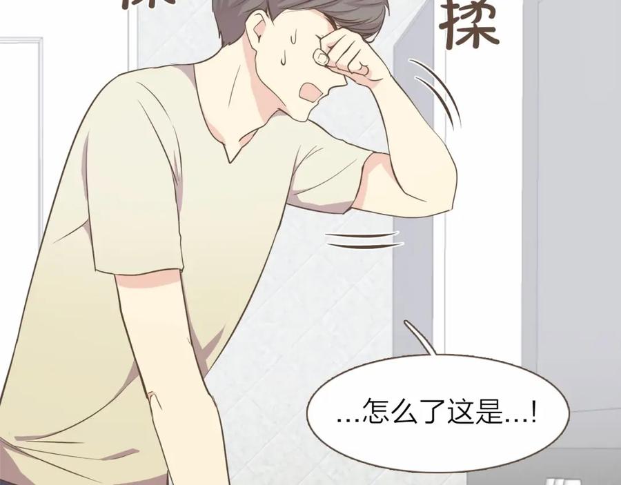 《臣服于我 1》第22话 为什么天天想你 第50页
