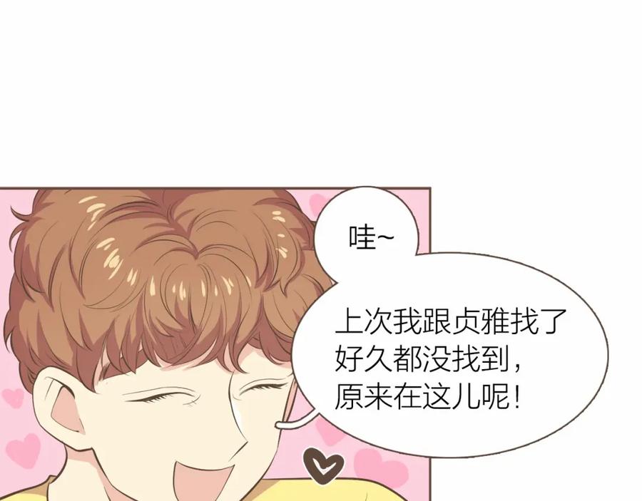 《臣服于我 1》第22话 为什么天天想你 第30页
