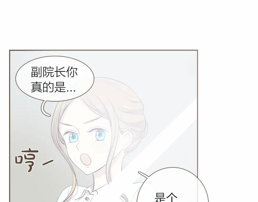 《臣服于我 1》第22话 为什么天天想你 第48页