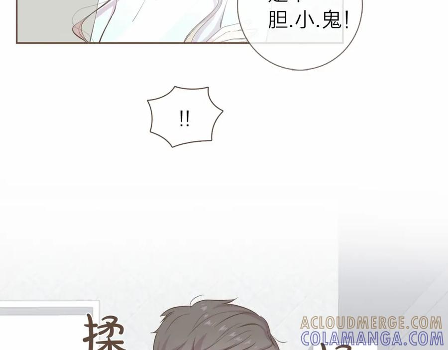 《臣服于我 1》第22话 为什么天天想你 第49页