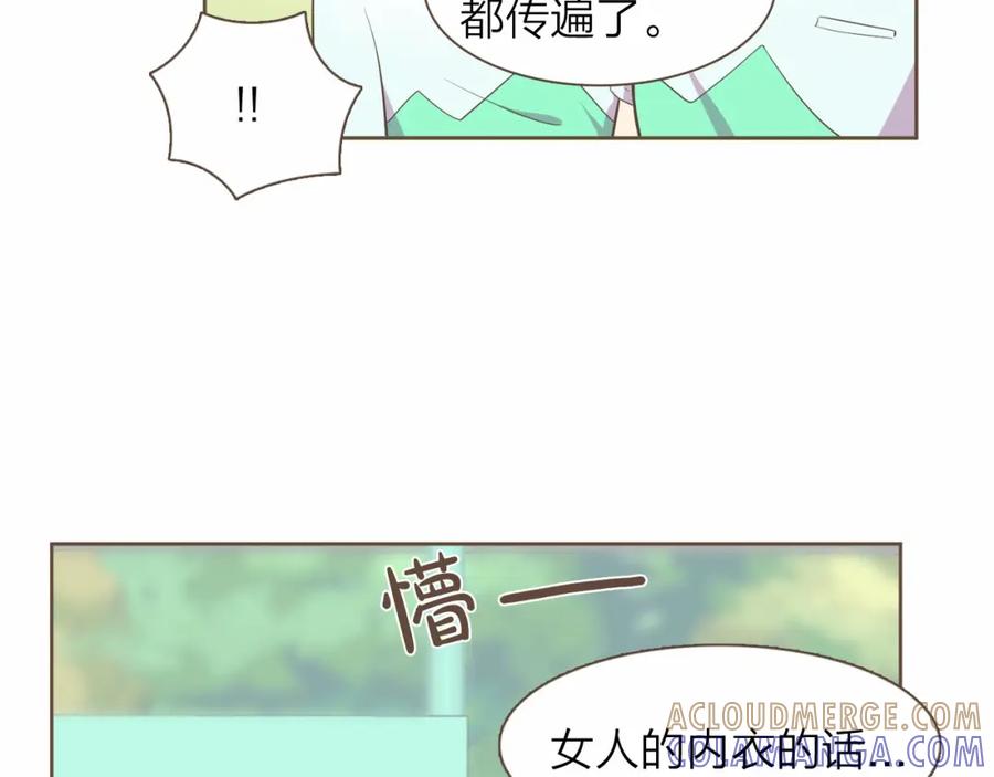 《臣服于我 1》第22话 为什么天天想你 第85页