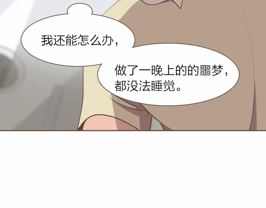 《臣服于我 1》第22话 为什么天天想你 第40页