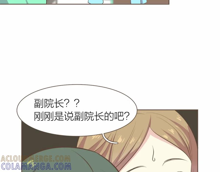 《臣服于我 1》第22话 为什么天天想你 第69页