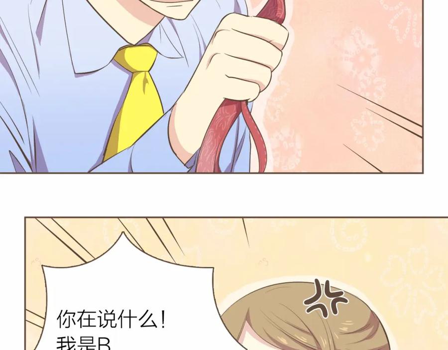 《臣服于我 1》第22话 为什么天天想你 第116页