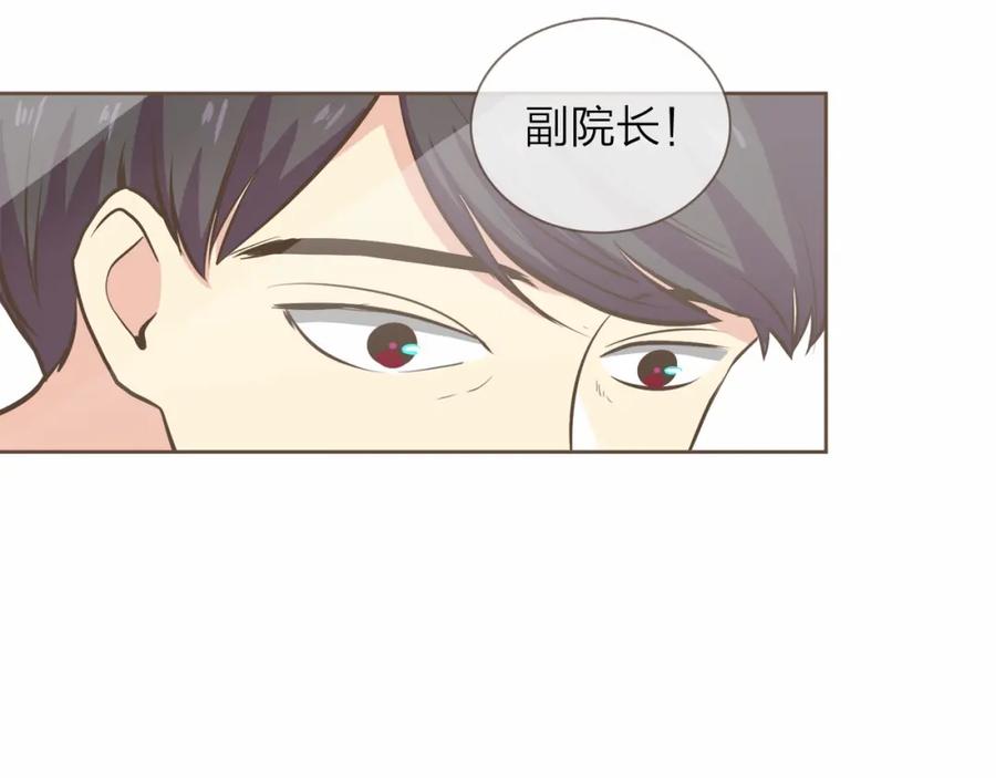《臣服于我 1》第22话 为什么天天想你 第44页
