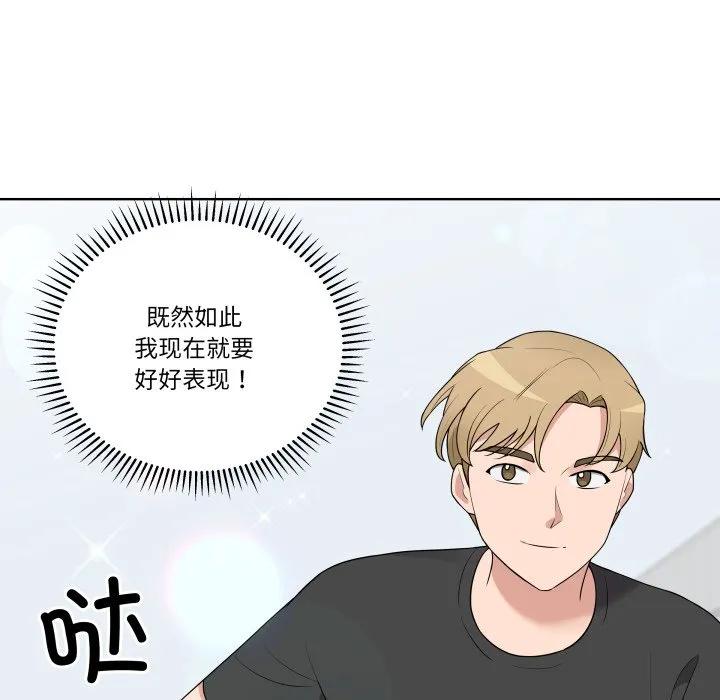 青鹤洞计划 34 第107页