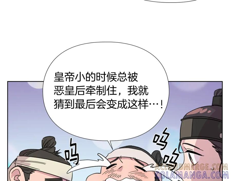 《逃婚郡主和她的影卫们》第34话 帮忙 第105页