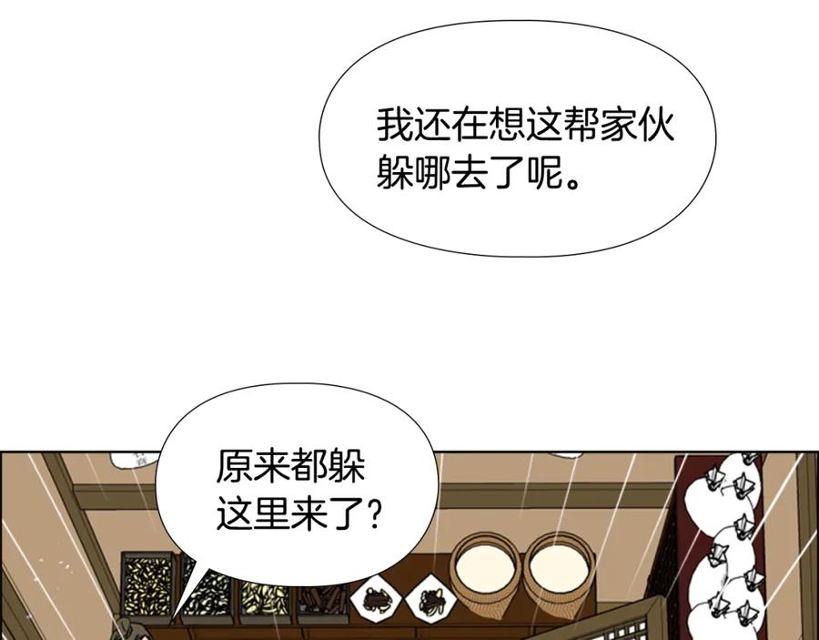 《逃婚郡主和她的影卫们》第34话 帮忙 第126页