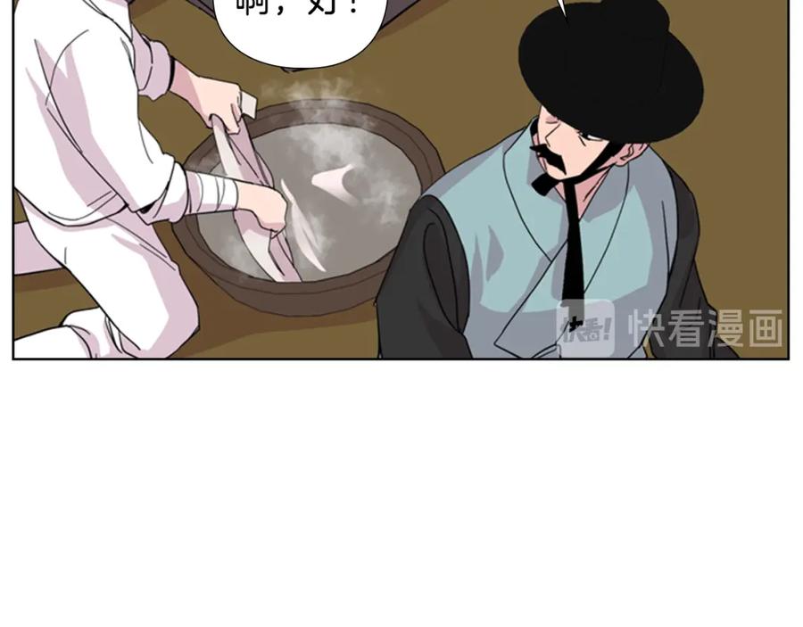 《逃婚郡主和她的影卫们》第34话 帮忙 第112页