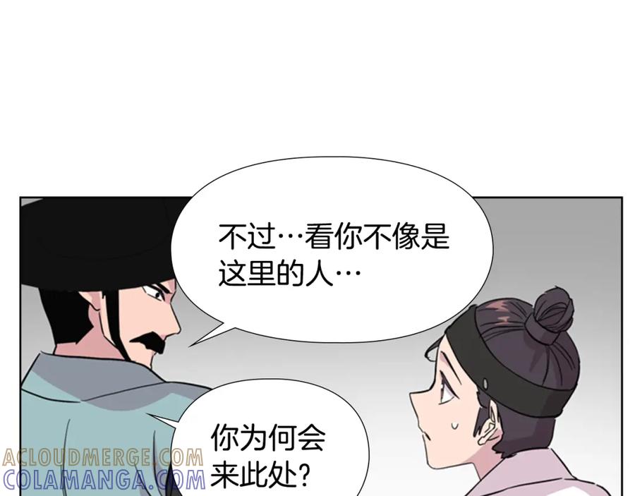 《逃婚郡主和她的影卫们》第34话 帮忙 第121页