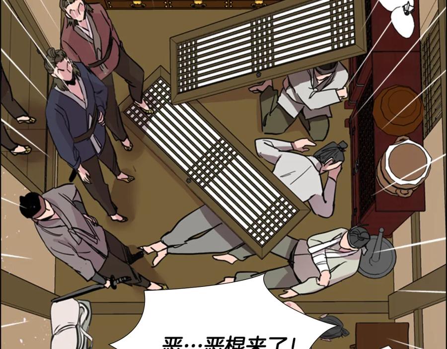 《逃婚郡主和她的影卫们》第34话 帮忙 第127页