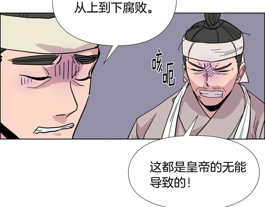 《逃婚郡主和她的影卫们》第34话 帮忙 第104页