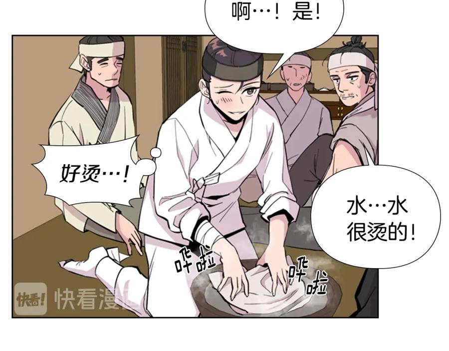 《逃婚郡主和她的影卫们》第34话 帮忙 第94页