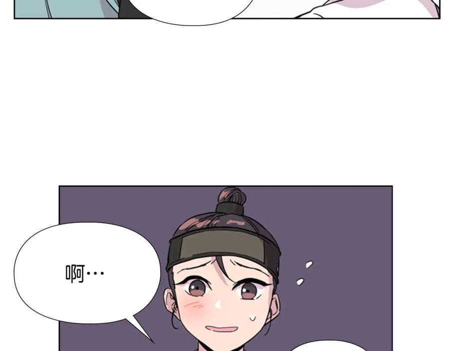 《逃婚郡主和她的影卫们》第34话 帮忙 第122页
