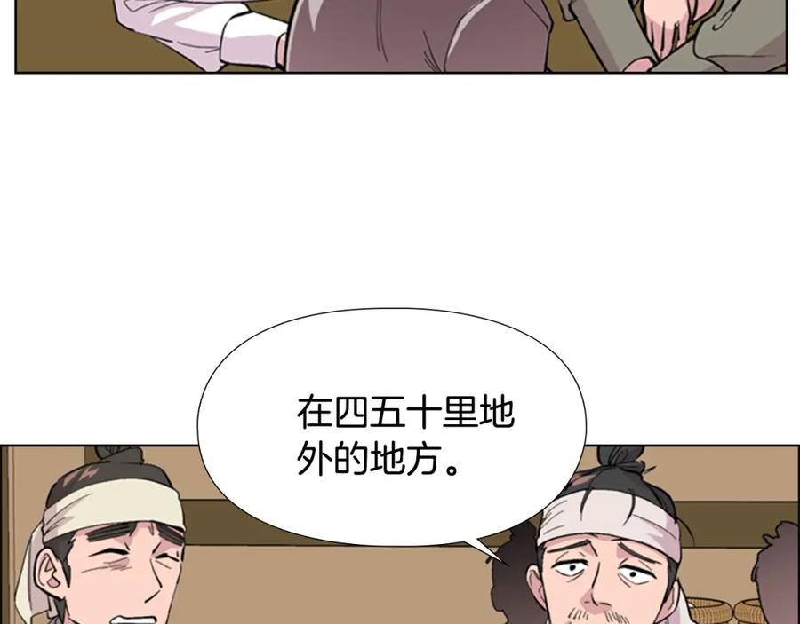 《逃婚郡主和她的影卫们》第34话 帮忙 第102页