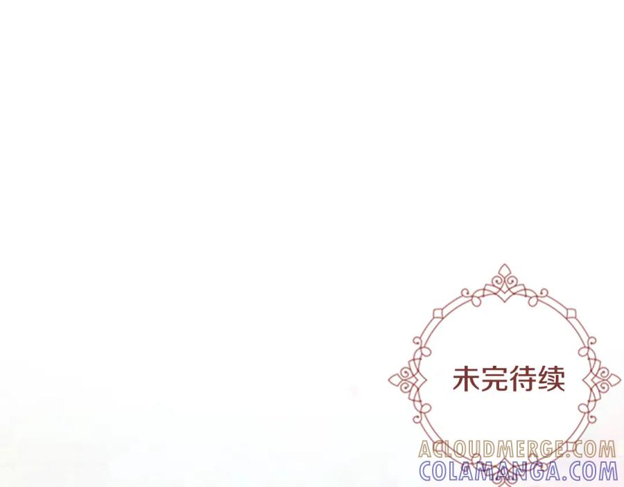 《逃婚郡主和她的影卫们》第34话 帮忙 第129页