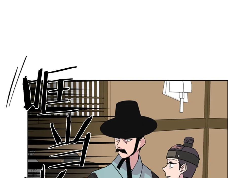 《逃婚郡主和她的影卫们》第34话 帮忙 第124页