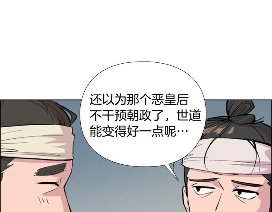 《逃婚郡主和她的影卫们》第34话 帮忙 第99页