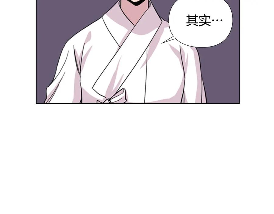 《逃婚郡主和她的影卫们》第34话 帮忙 第123页