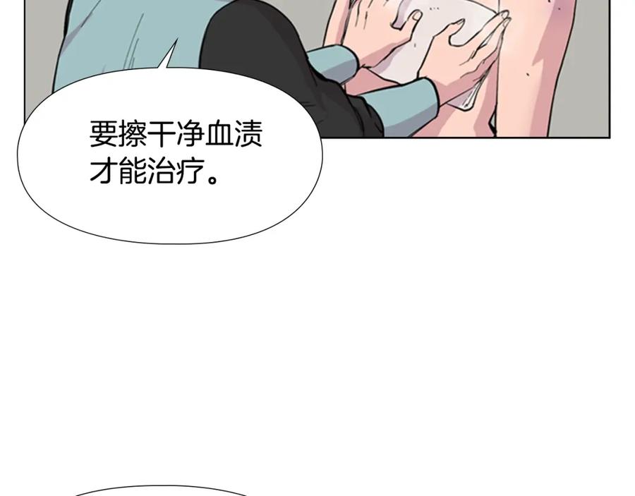 《逃婚郡主和她的影卫们》第34话 帮忙 第96页