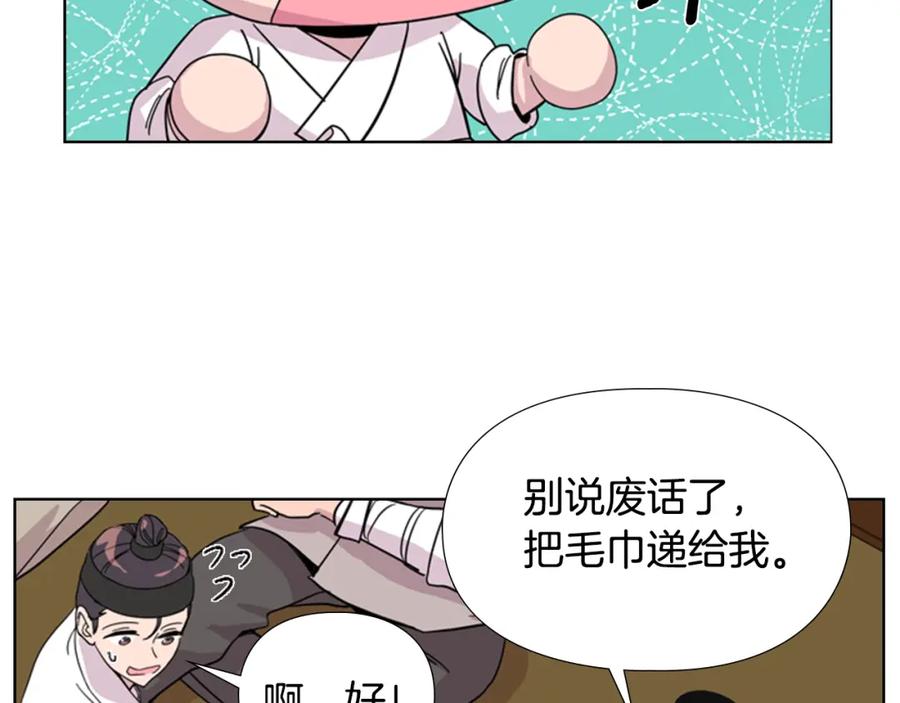 《逃婚郡主和她的影卫们》第34话 帮忙 第111页