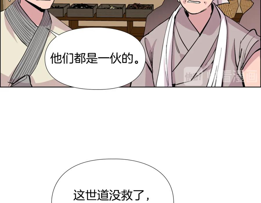 《逃婚郡主和她的影卫们》第34话 帮忙 第103页