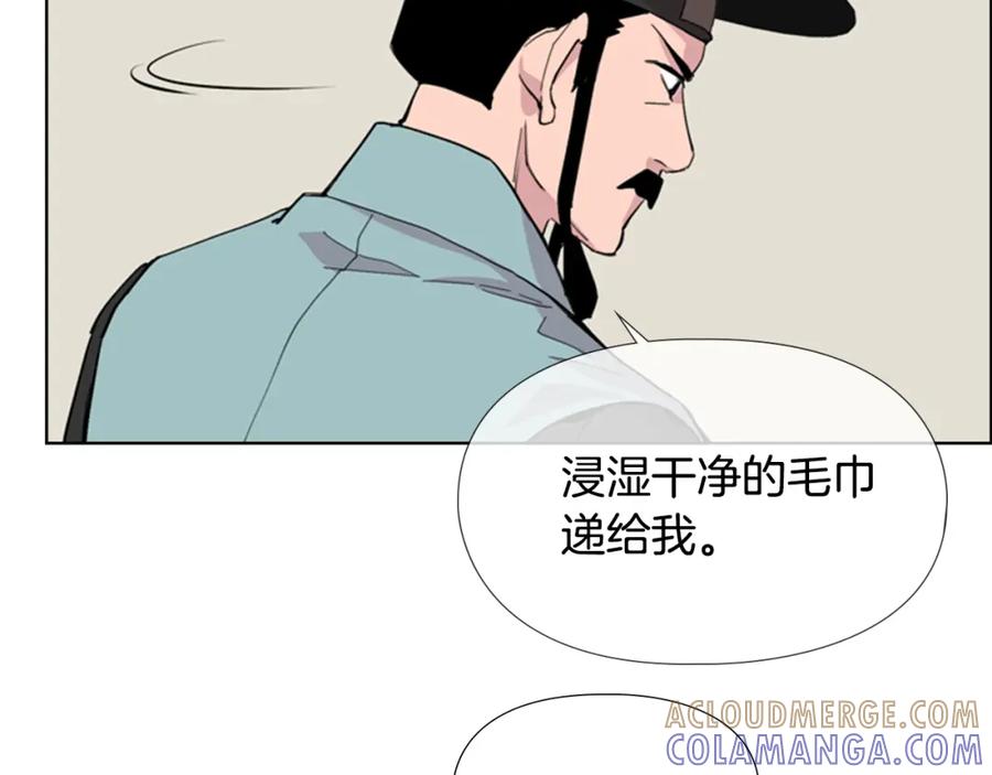《逃婚郡主和她的影卫们》第34话 帮忙 第93页