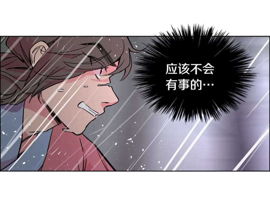 《逃婚郡主和她的影卫们》第35话 心急如焚 第48页