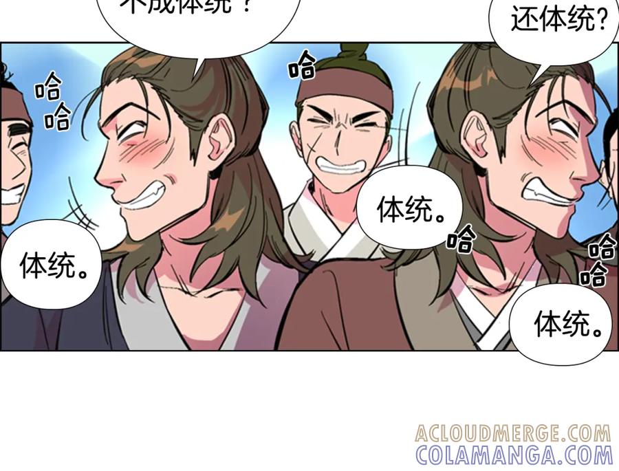 《逃婚郡主和她的影卫们》第35话 心急如焚 第13页
