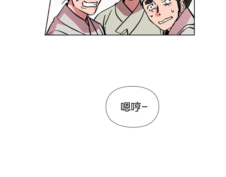 《逃婚郡主和她的影卫们》第35话 心急如焚 第38页