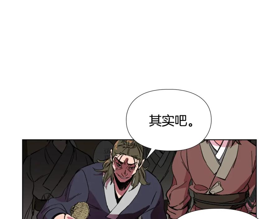 《逃婚郡主和她的影卫们》第35话 心急如焚 第23页