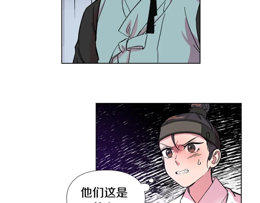 《逃婚郡主和她的影卫们》第35话 心急如焚 第15页