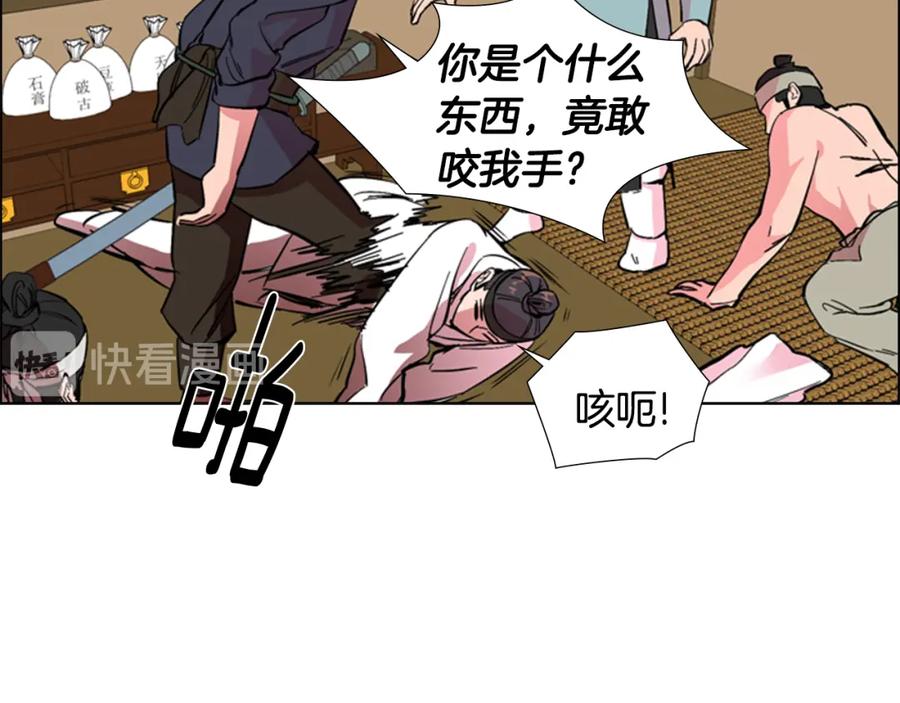 《逃婚郡主和她的影卫们》第35话 心急如焚 第64页