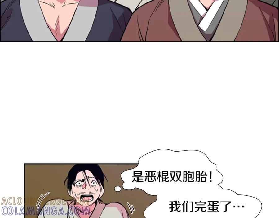 《逃婚郡主和她的影卫们》第35话 心急如焚 第5页