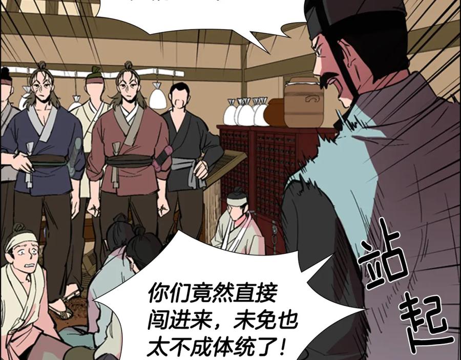 《逃婚郡主和她的影卫们》第35话 心急如焚 第10页