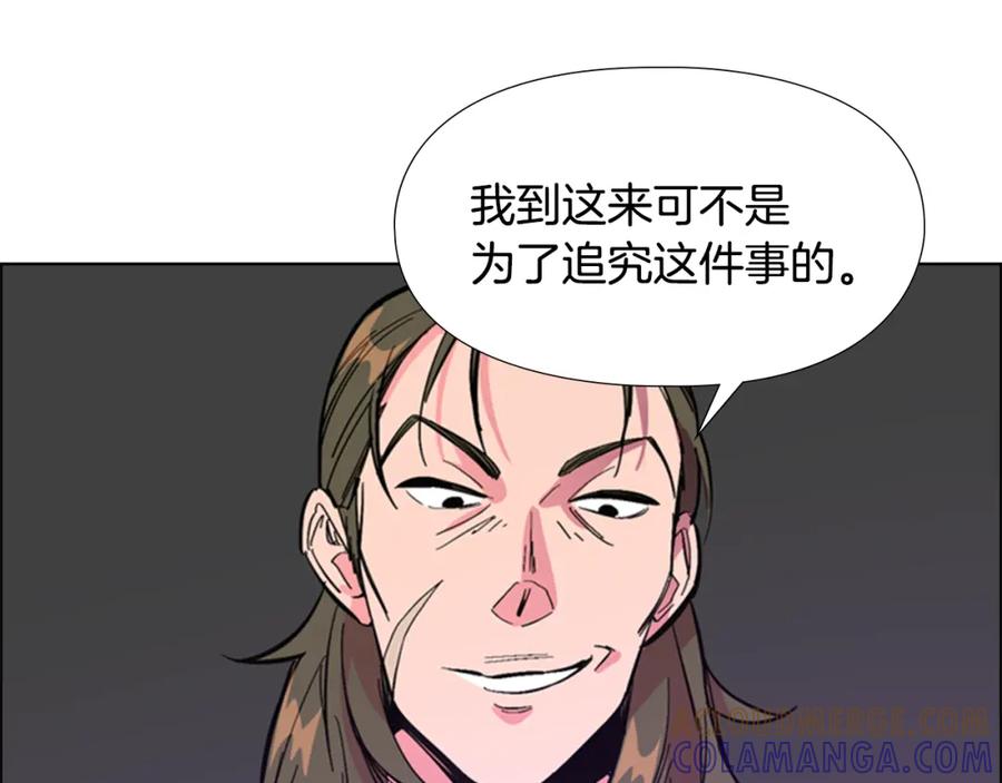 《逃婚郡主和她的影卫们》第35话 心急如焚 第21页