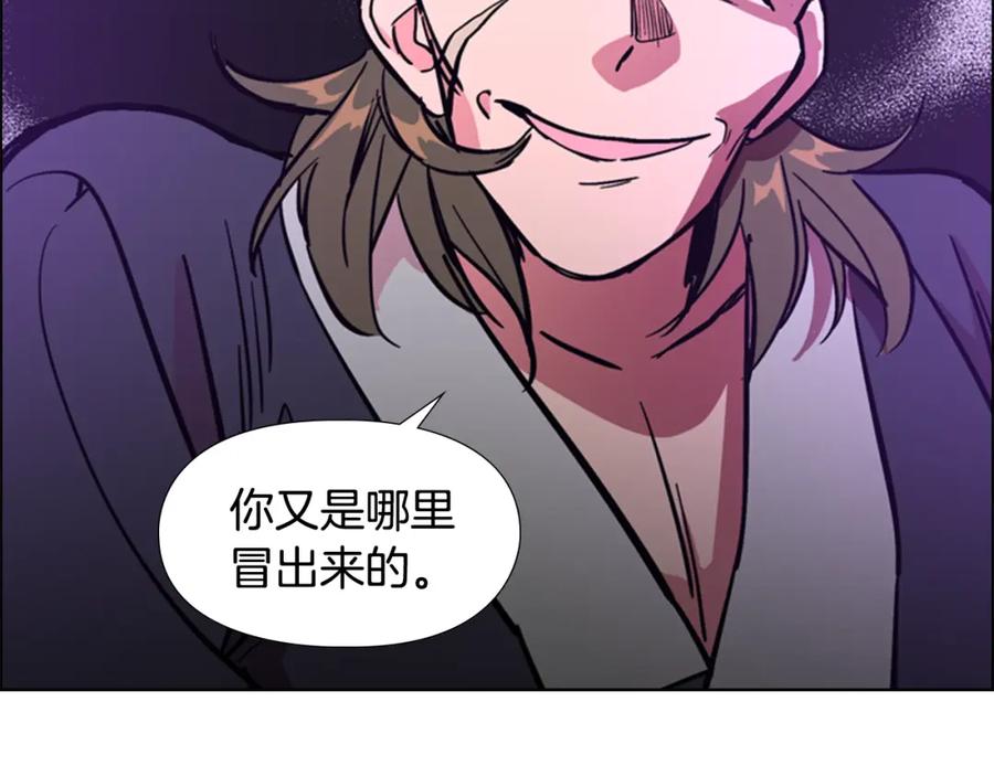 《逃婚郡主和她的影卫们》第35话 心急如焚 第40页