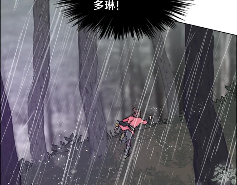 《逃婚郡主和她的影卫们》第35话 心急如焚 第52页