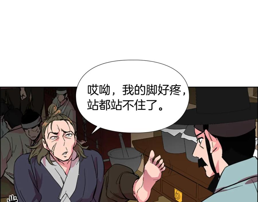 《逃婚郡主和她的影卫们》第35话 心急如焚 第28页