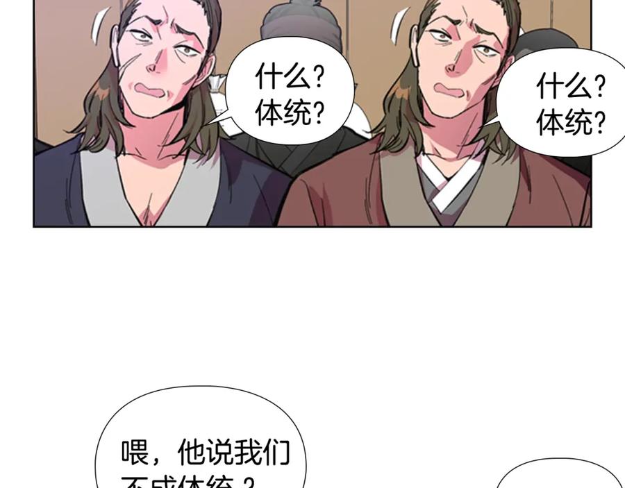 《逃婚郡主和她的影卫们》第35话 心急如焚 第12页