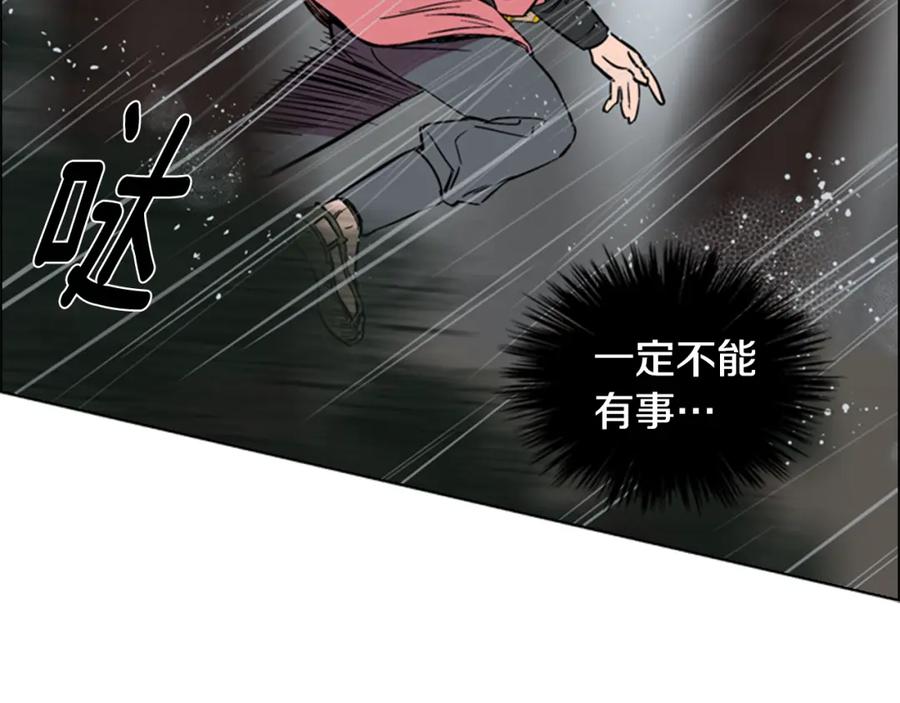 《逃婚郡主和她的影卫们》第35话 心急如焚 第50页