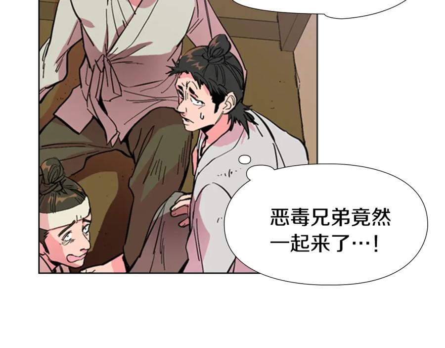 《逃婚郡主和她的影卫们》第35话 心急如焚 第6页