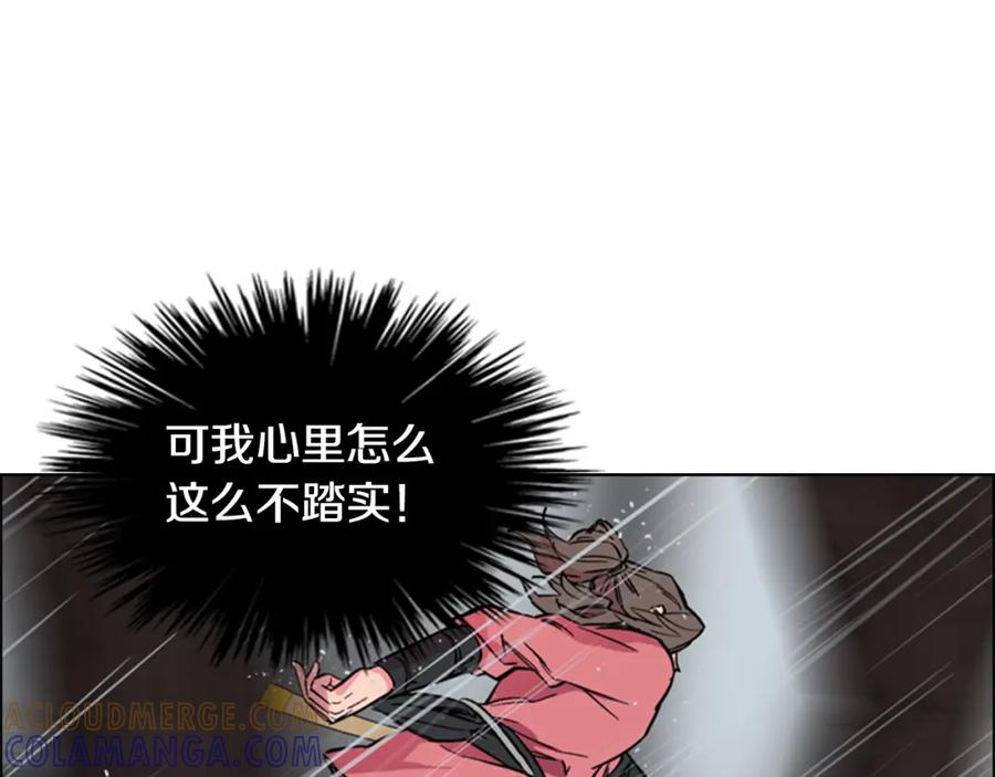 《逃婚郡主和她的影卫们》第35话 心急如焚 第49页