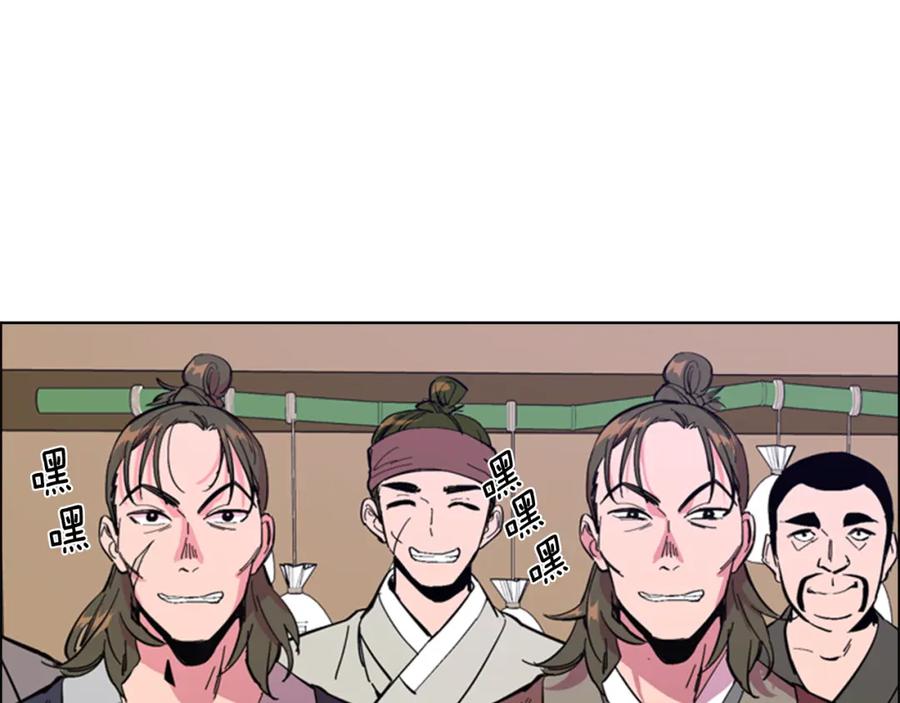 《逃婚郡主和她的影卫们》第35话 心急如焚 第4页