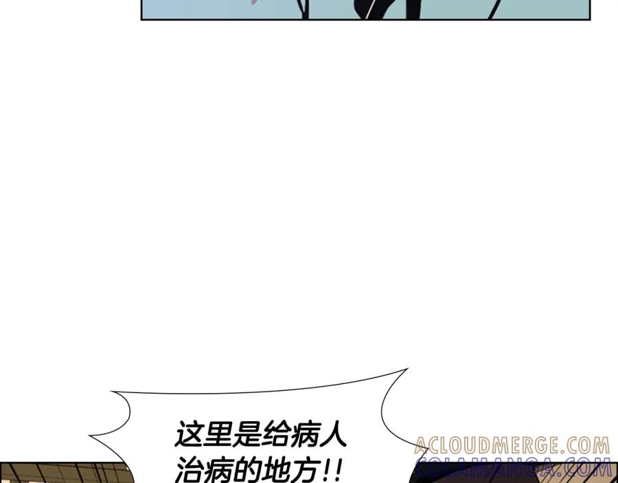 《逃婚郡主和她的影卫们》第35话 心急如焚 第9页